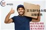 苏州市发货到美国FBA货运物流上门提货