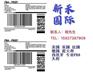 上海发快递到美国亚马逊英国FBA专线物流