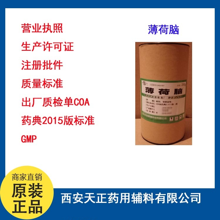 CDE备案登记聚乙烯醇符合药典标准现货价格 聚乙烯醇备案登记 聚乙烯醇现货 聚乙烯醇小试