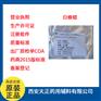 CDE备案登记聚乙烯醇符合药典标准现货价格
