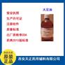 药用资质精氨酸备案登记号精氨酸批发价