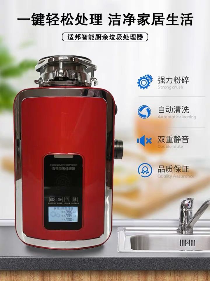 适邦食物垃圾处理器让厨余变得干净起来