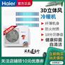 天津Haier中央空调销售一拖三活动价，征集样板间