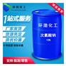 污水处理多种规格沧州漂白水