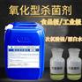 工业级漂白液漂液10%次氯酸钠溶液