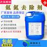 次钠溶液工业级漂白水漂白液