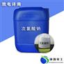多种规格河北漂白液水处理用