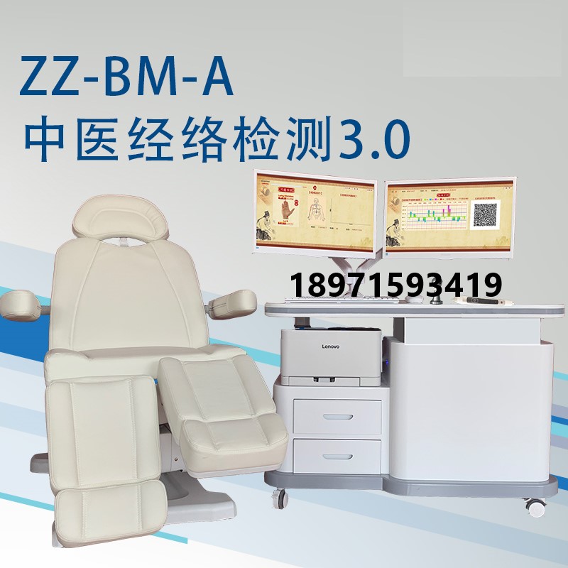 人体穴位筛查中医经络检测仪  亚健康检测仪  中医CT诊断设备