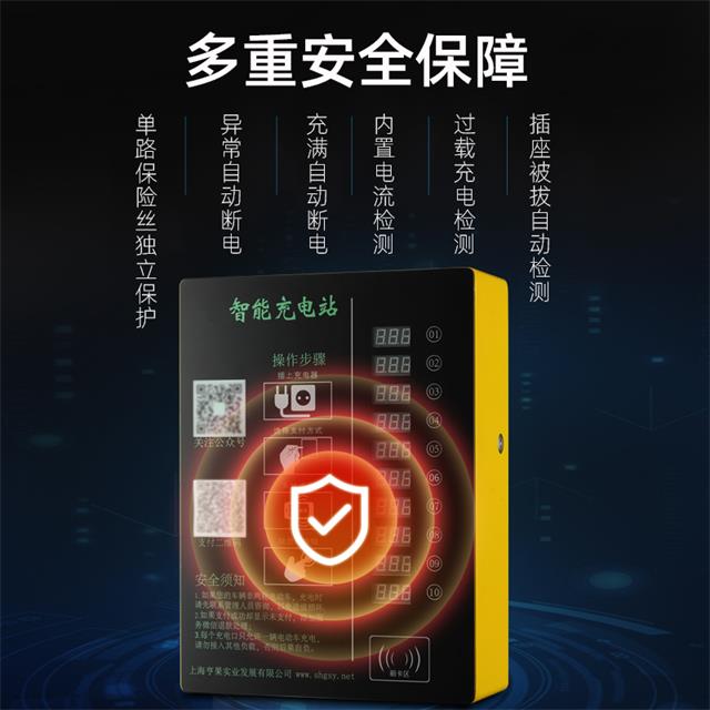 上海亨果小区智能电瓶车充电站  非机动车充电桩  智能充电站  电瓶车充电桩