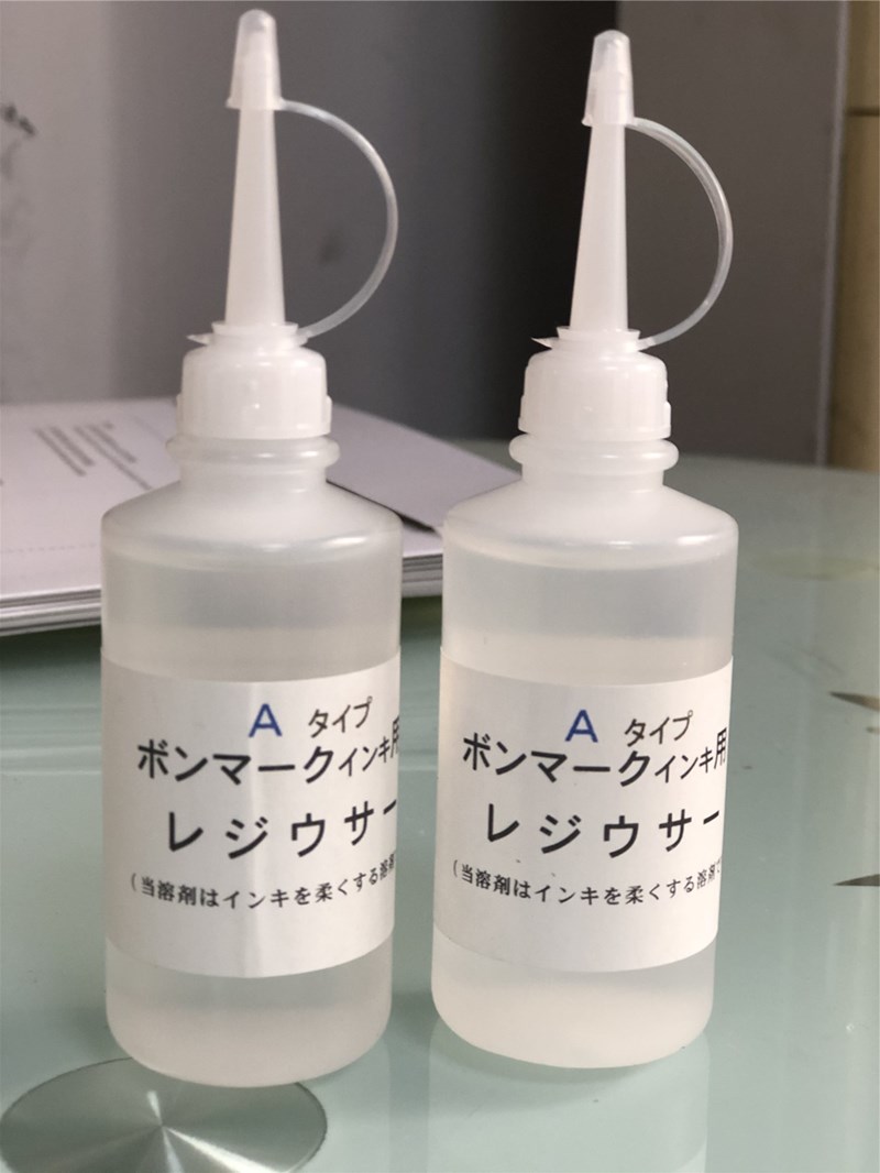 日本原装进口UV BON马肯印油溶剂 UV400油墨专用溶剂  Bon牙膏印油稀释剂