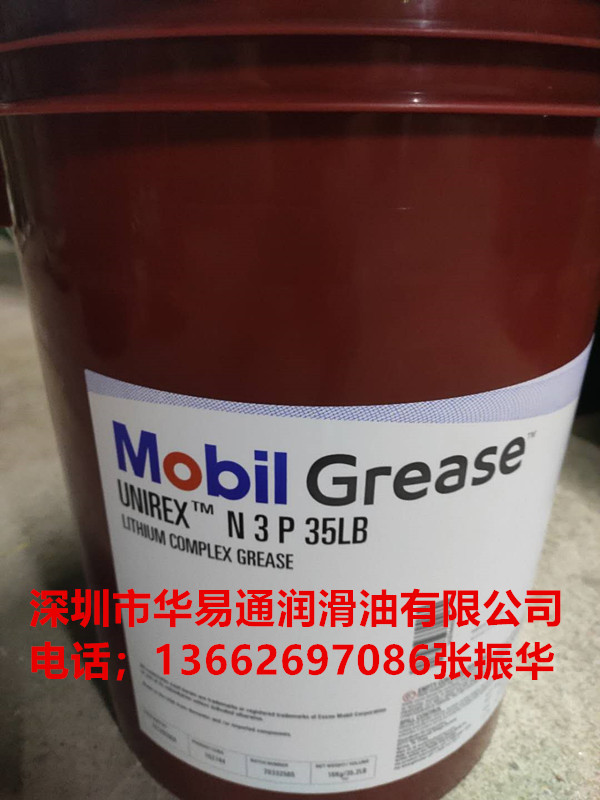 MOBIL UNIREX N3润滑脂  美孚N3润滑脂  美孚优力达N3  美孚优力达润滑脂