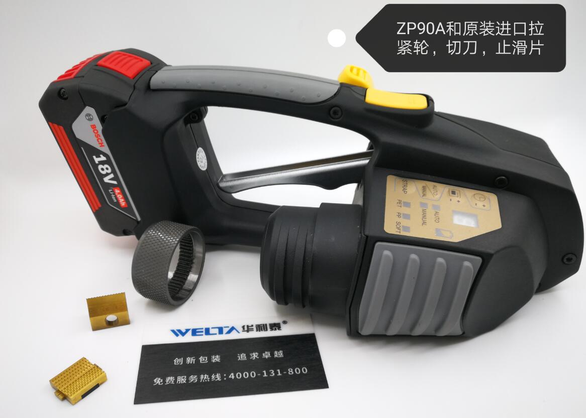 ZAPAK ZP90A电动打包机报价  捆扎机