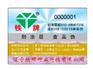 安全线防伪标签 定制各种防伪标签安全线防伪