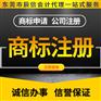注销东莞南城公司 注销东莞南城营业执照价格