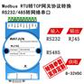 RS232转RJ45 以太网采集模块