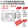 RS485转PWM 隔离转换器