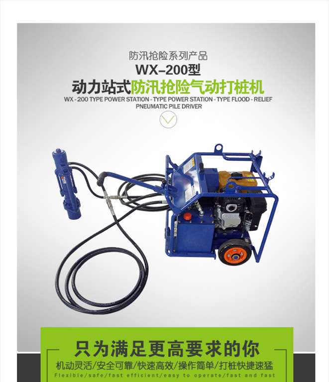 轻轻松松打桩深度达到1.5米 强劲动力打桩机  防汛打桩机  河道植桩机