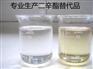 DOTP ATBC TOTM替代品 粘合剂增塑剂 质量稳定