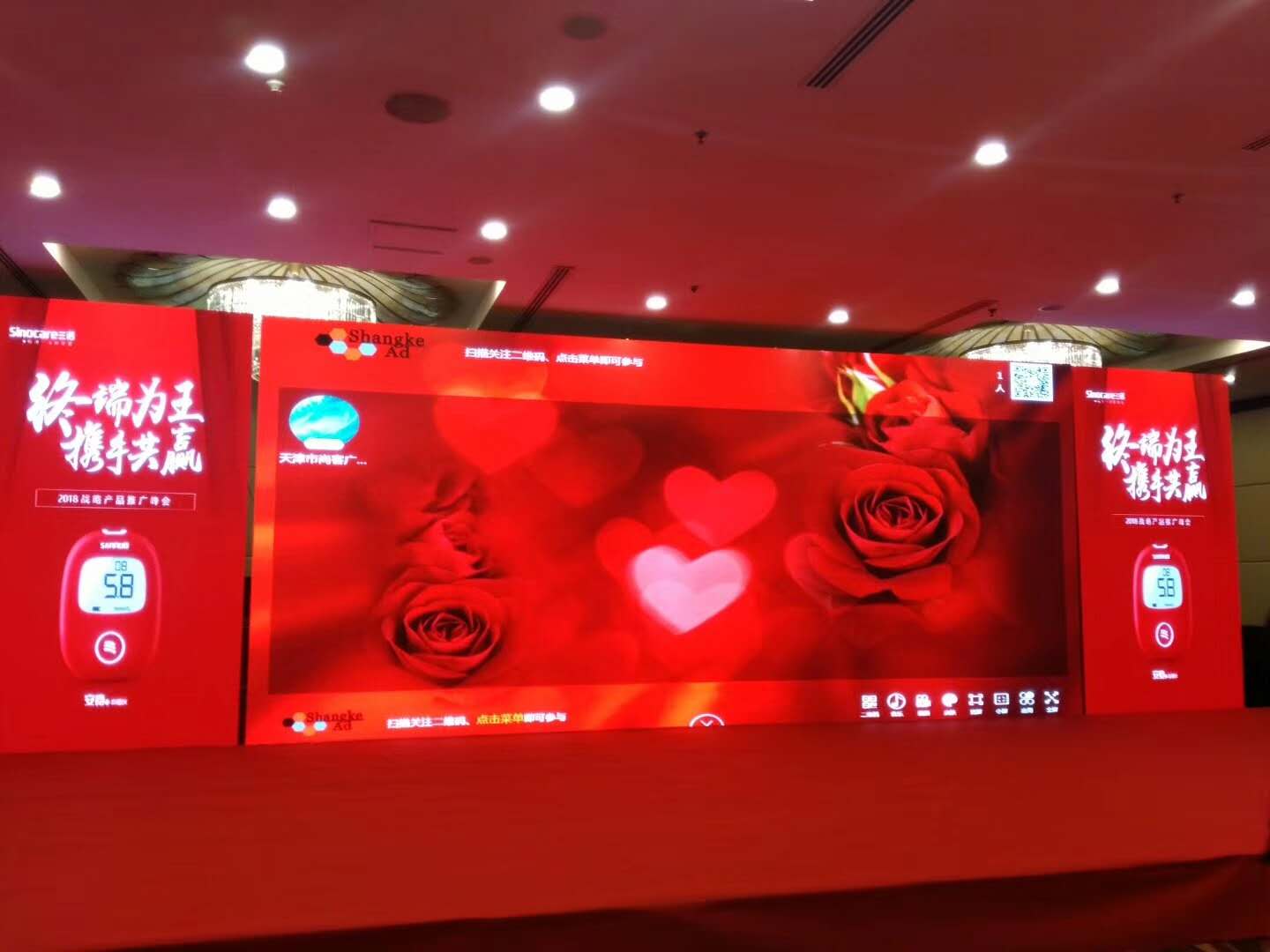 微信互动微信大屏幕互动微信墙微信摇一摇跑马小游戏  微信互动微信墙  微信互动小游戏