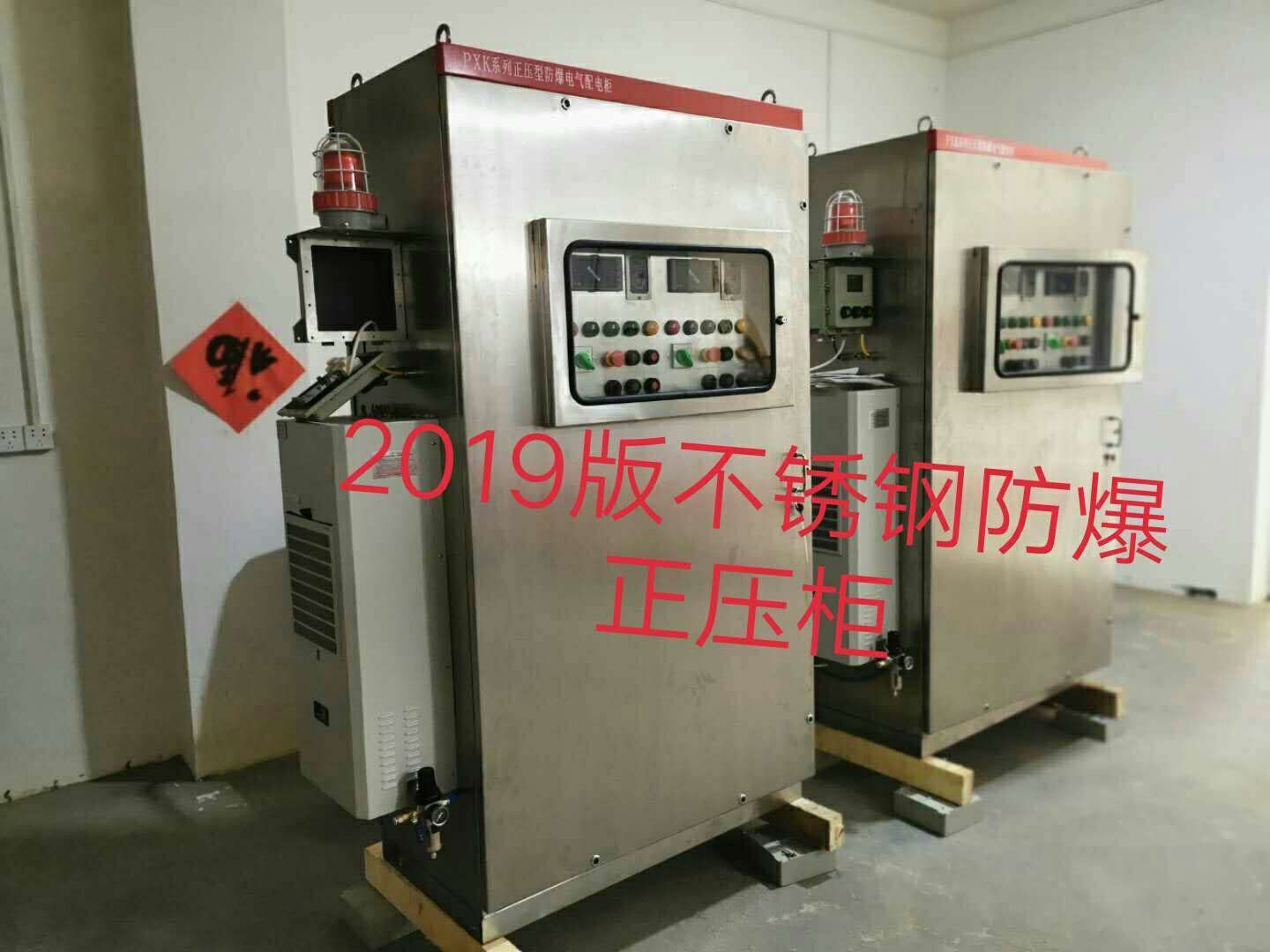 制冷型防爆正压柜 带空调防爆配电柜 耐高温防爆电控柜  带空调防爆电控柜  耐高温防爆配电柜