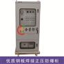 PXK系列防爆通风正压柜充气柜 带观察窗防爆配电柜控制柜