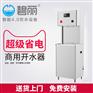 武汉碧丽即热式开水器商务直饮水机报价碧丽即开饮水机