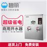 武汉碧丽开水器 单位直饮水机 办公开水器