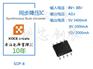 LY9743耐压40V的车充芯片5V/2.4A