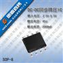 LY9743耐压40V的车充芯片5V/2.4A