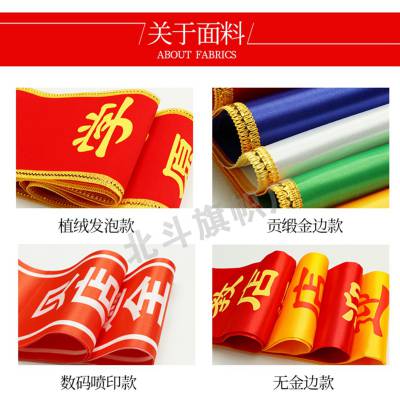 金边绶带 金边礼仪带价格 求购花边金边绶带制作广州厂家  求购金边绶带  绶带价格