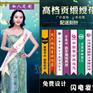 绶带 礼仪带定制