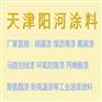 河北水泥面环氧封闭底漆_厂家直销