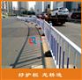 赣江市政机非道路隔离栏 中央道路护栏厂 镀锌焊接烤漆