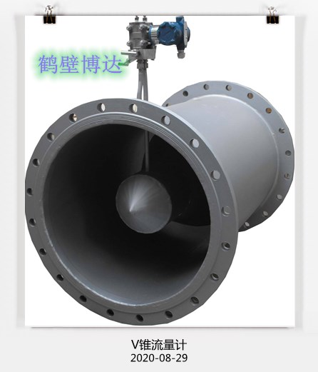 常州博达V锥流量计厂家