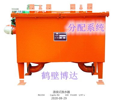 PZ－L型连续式负压自动排渣放水器博达现场示意图  连续排渣放水器