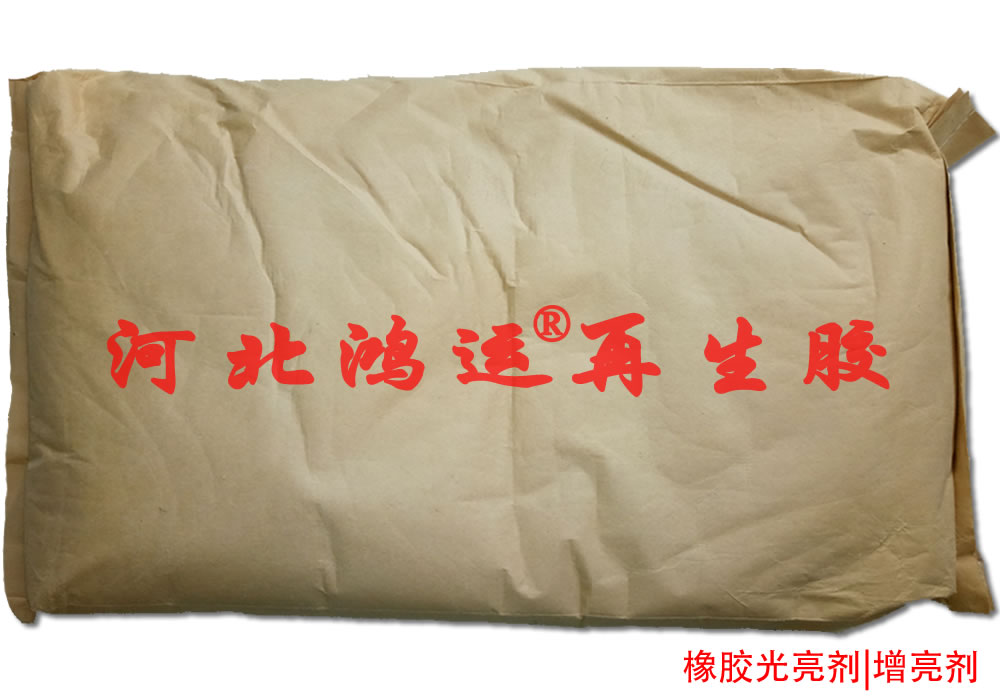橡胶光亮剂在橡胶轮胎中的作用  橡胶增亮剂  光亮剂的作用