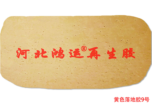 生产低成本高压胶管用黄色落地天然胶  高压胶管用落地胶