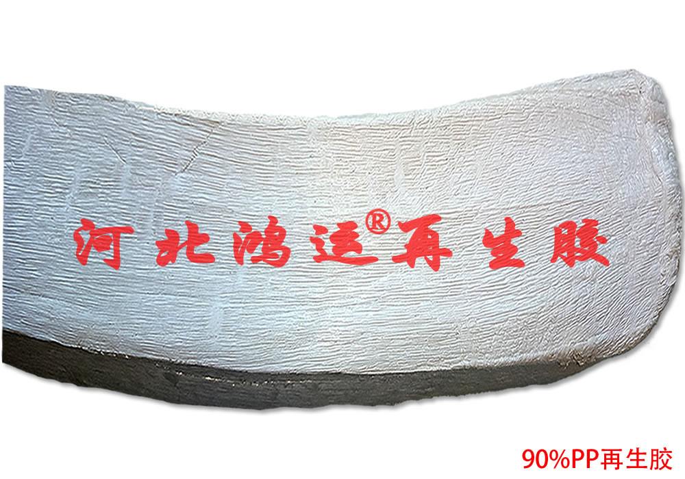 生产橡胶护角用异戊二烯再生胶  橡胶护角用异戊胶  异戊再生胶