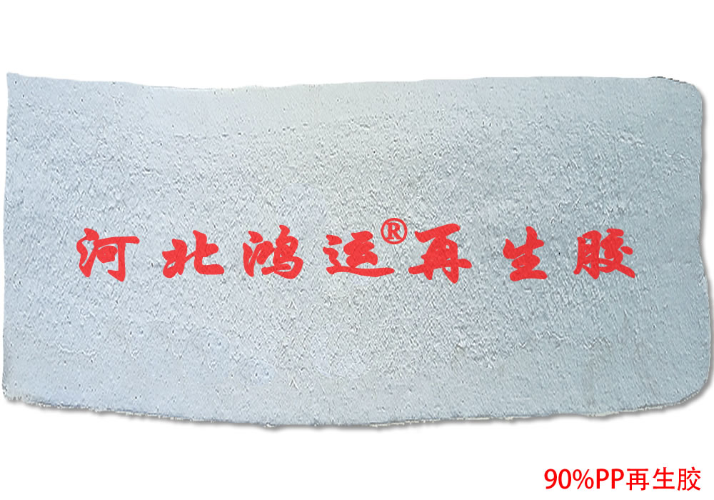 生产橡胶护角用异戊二烯再生胶  橡胶护角用异戊胶  异戊再生胶