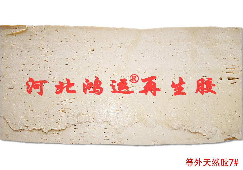生产隔音橡胶板用黄色落地天然胶  隔音板用落地胶