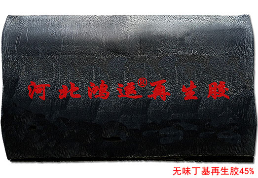 过滤丁基再生胶生产门窗密封条的特点  密封条用丁基再生胶