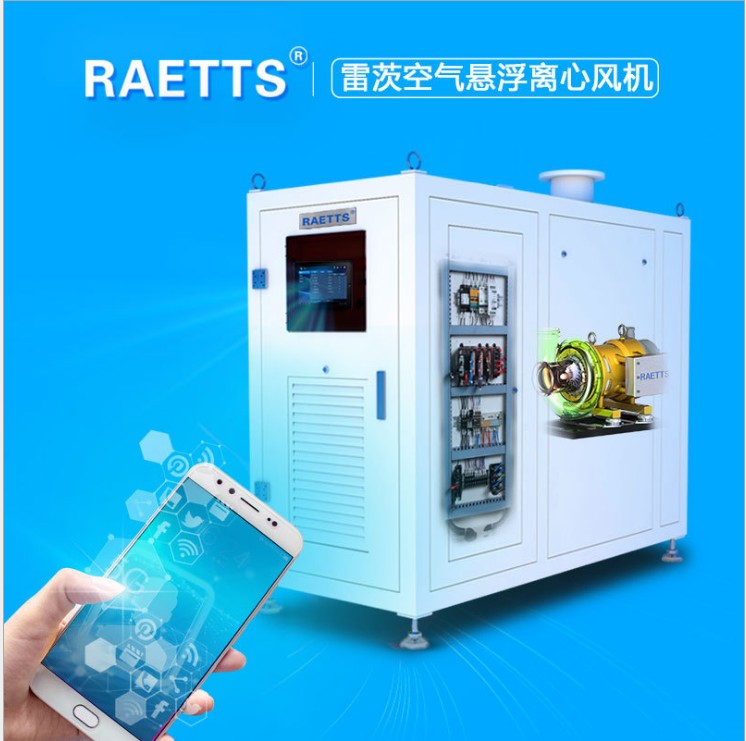 雷茨空气悬浮离心式鼓风机 曝气专用空气悬浮风机  曝气专用风机