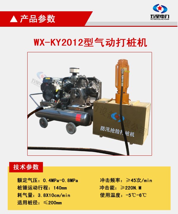 防汛木桩打桩机植桩机的参数液压动力站植桩机  便携式打桩机  防汛打桩机
