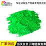 管道检漏荧光粉 电厂检漏荧光粉 水泥厂绿色检漏荧光粉