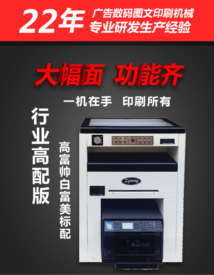 多功能数码快印机可印各种撕不烂的不干胶  数码快印一体机  数码印刷机批发厂家