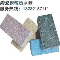 湖南众光陶瓷透水砖少不了 牛年用牛砖  湖南陶瓷透水砖