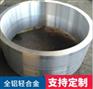 全铝轻合金模锻件模具大型锻件铝合金锻件厂家