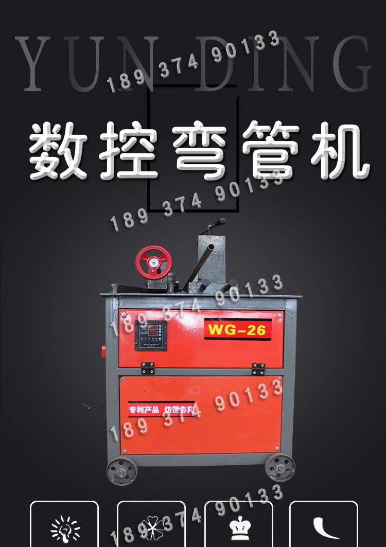 云鼎机械厂家直销钢管弯管机数控弯管机  电动弯管机  数控全自动弯管机