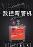 弯管器钢管厂家直销|云鼎机械数控全自动弯管机 弯管器钢管厂家直销|云鼎机械数控全自动弯管机