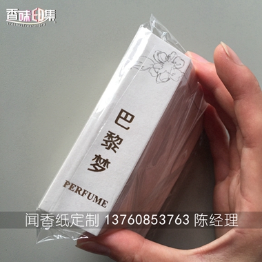包邮进口纯棉闻香纸试香卡香水精油调香实验专用评香纸  试香纸